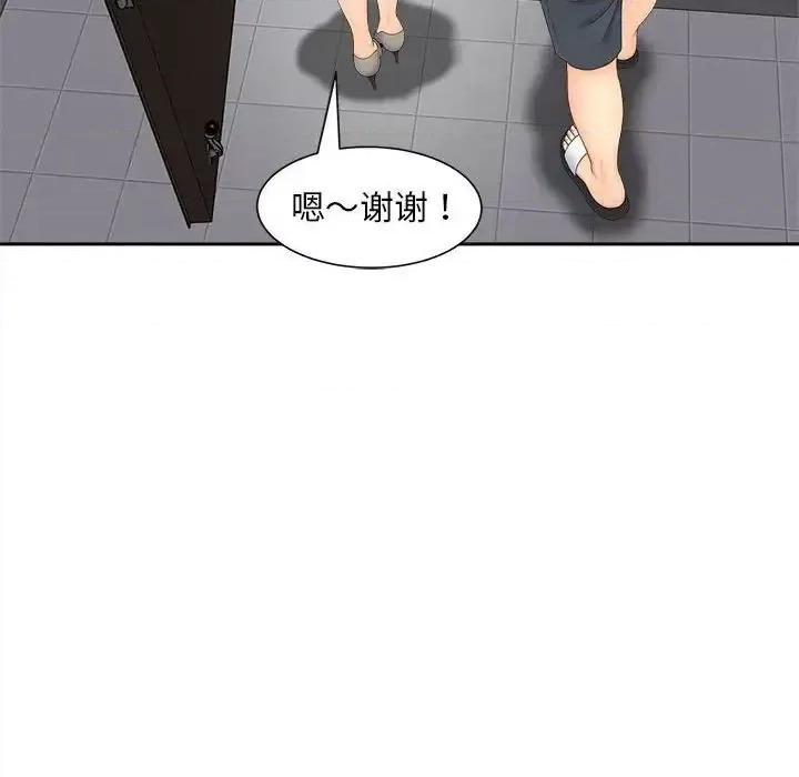 欢迎来到亲子咖啡厅 猎艳16 猎艳 第97页