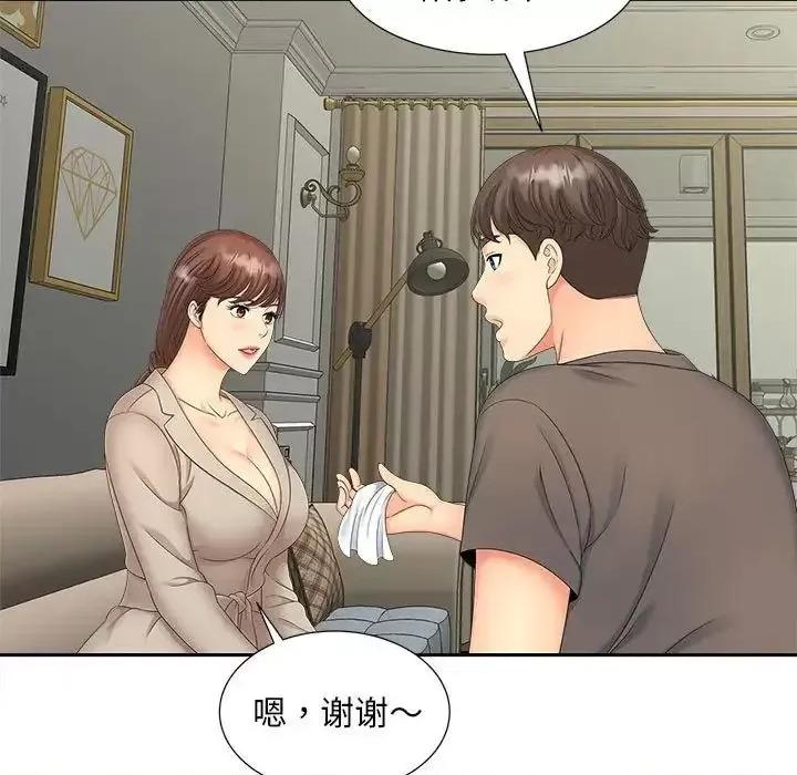 欢迎来到亲子咖啡厅 猎艳16 猎艳 第103页