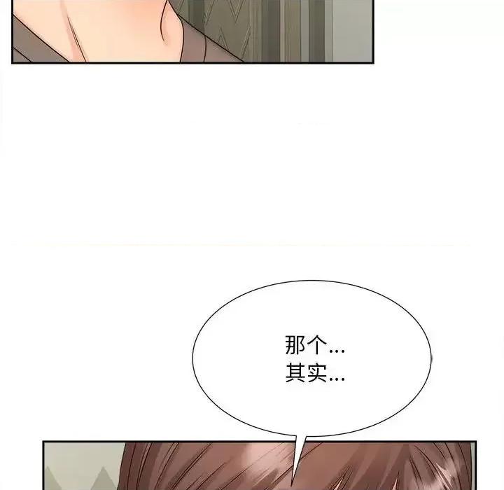 欢迎来到亲子咖啡厅 猎艳16 猎艳 第108页
