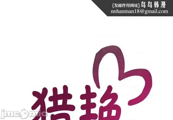 欢迎来到亲子咖啡厅 猎艳 17 第2页