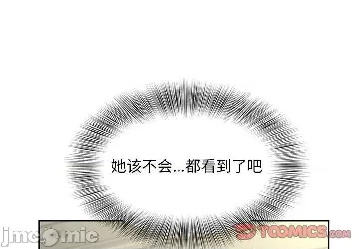 欢迎来到亲子咖啡厅 猎艳 17 第3页