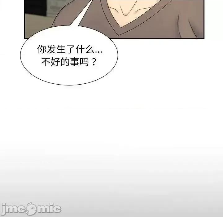 欢迎来到亲子咖啡厅 猎艳 17 第5页
