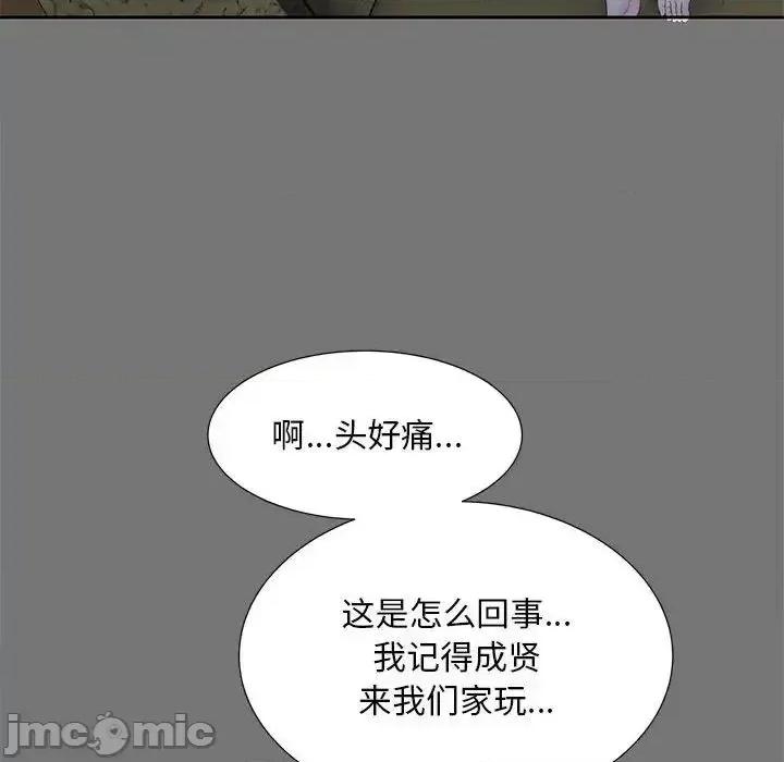 欢迎来到亲子咖啡厅 猎艳 17 第7页
