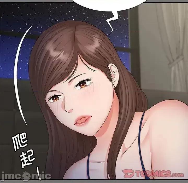 欢迎来到亲子咖啡厅 猎艳 17 第9页