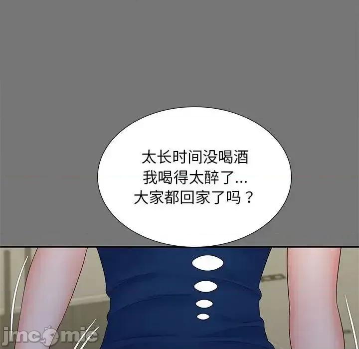 欢迎来到亲子咖啡厅 猎艳 17 第10页