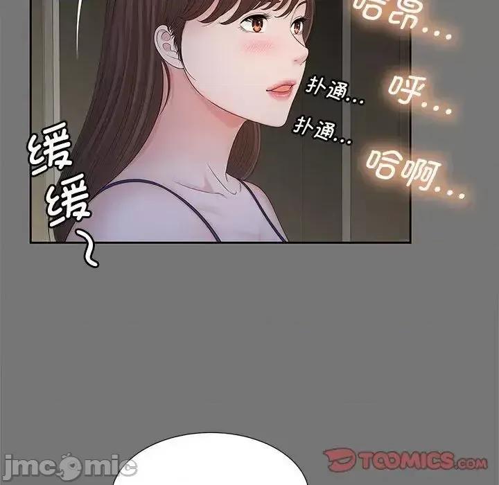 欢迎来到亲子咖啡厅 猎艳 17 第15页