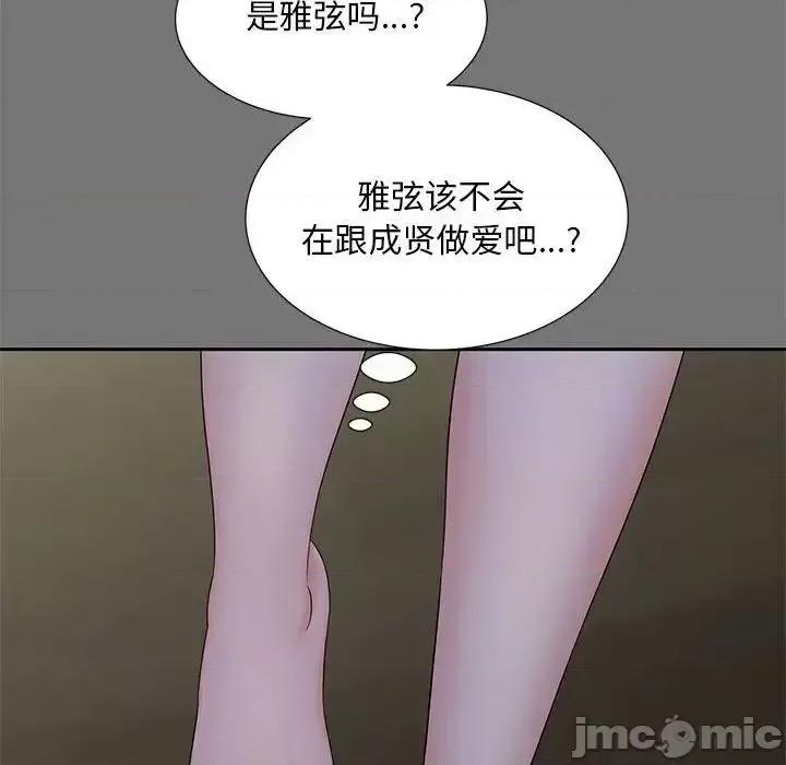 欢迎来到亲子咖啡厅 猎艳 17 第16页