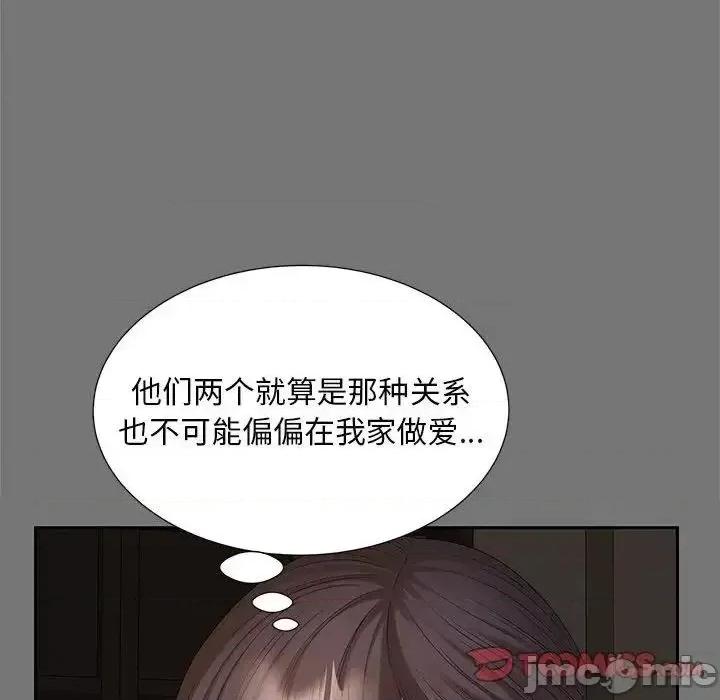 欢迎来到亲子咖啡厅 猎艳 17 第17页
