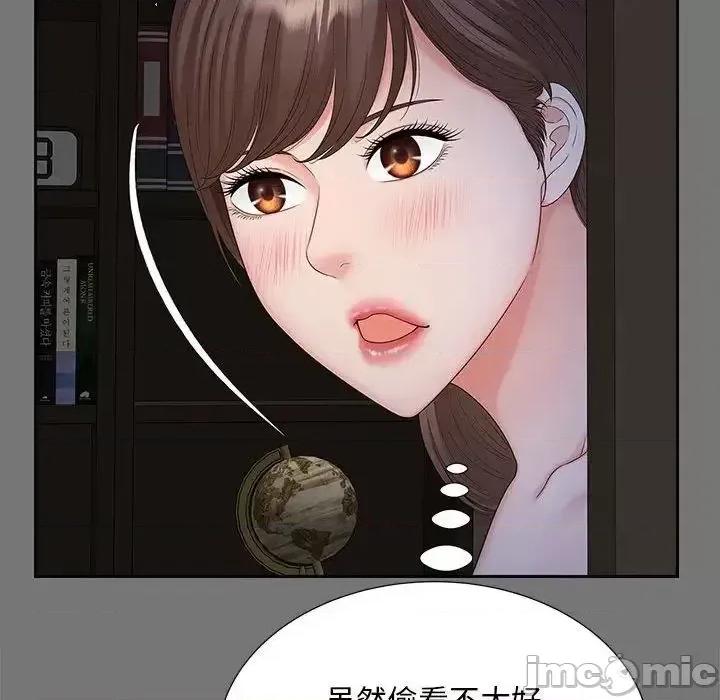 欢迎来到亲子咖啡厅 猎艳 17 第19页
