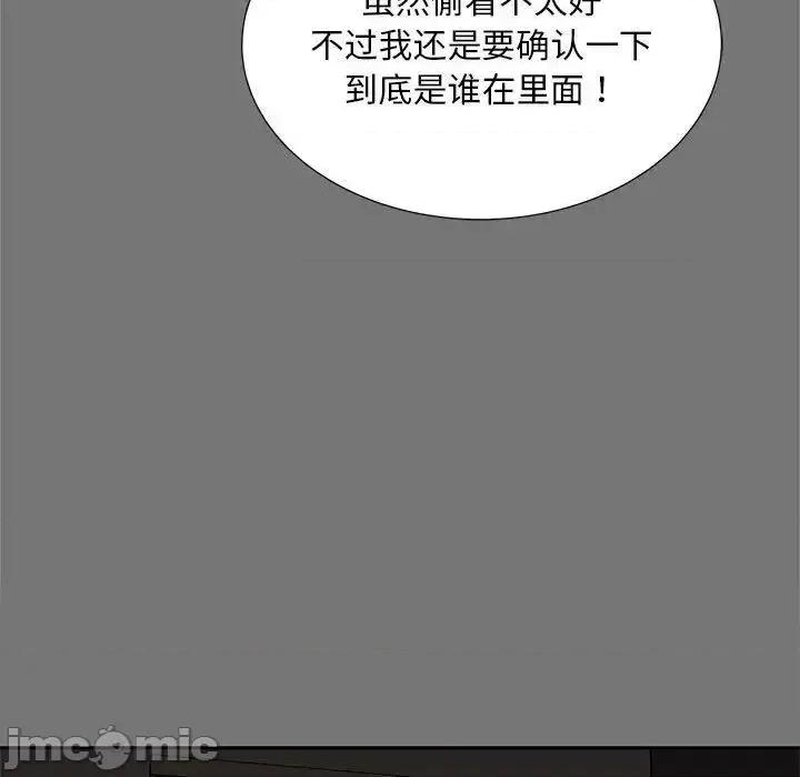 欢迎来到亲子咖啡厅 猎艳 17 第20页
