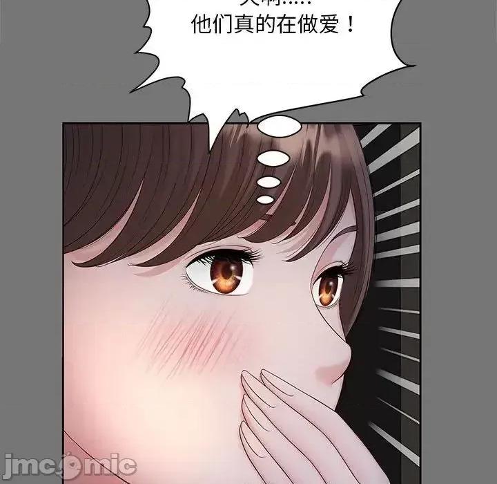 欢迎来到亲子咖啡厅 猎艳 17 第24页