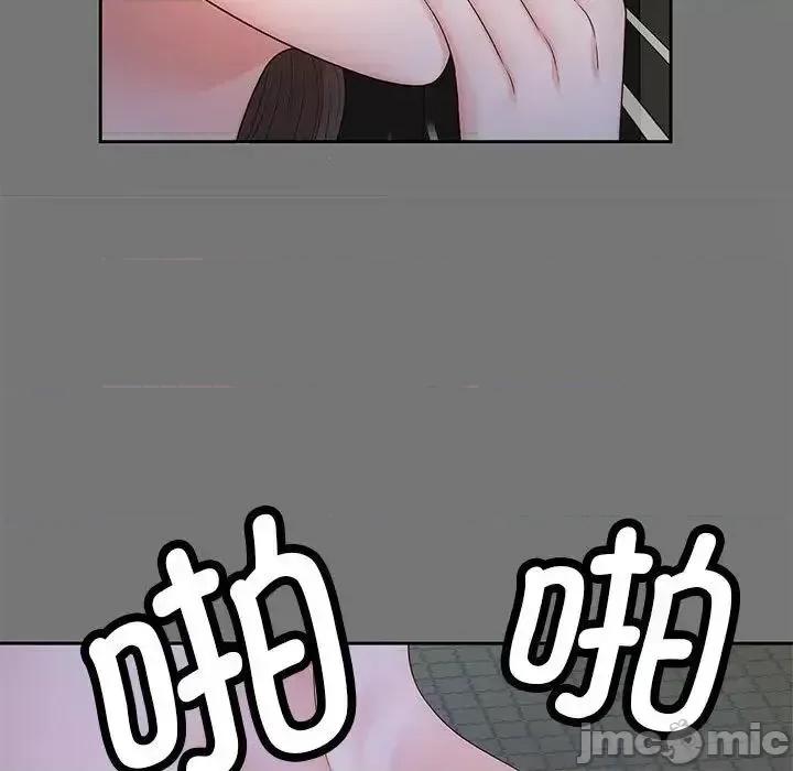 欢迎来到亲子咖啡厅 猎艳 17 第26页