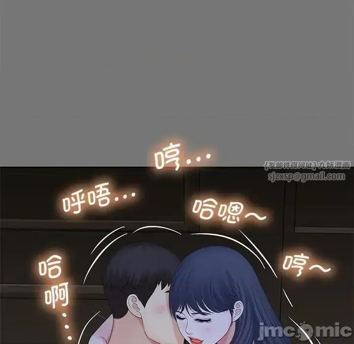 欢迎来到亲子咖啡厅 猎艳 17 第27页
