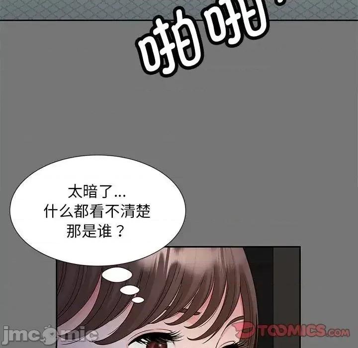 欢迎来到亲子咖啡厅 猎艳 17 第30页