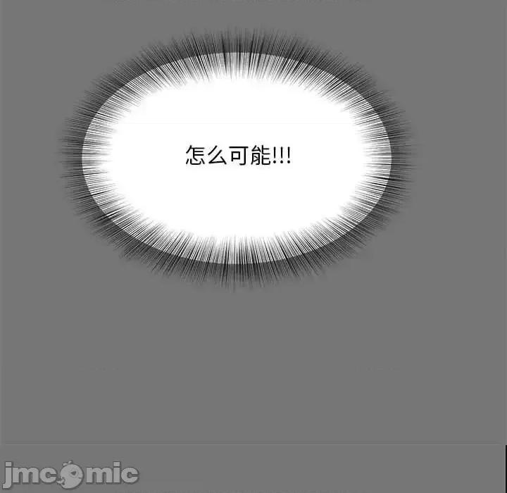 欢迎来到亲子咖啡厅 猎艳 17 第37页