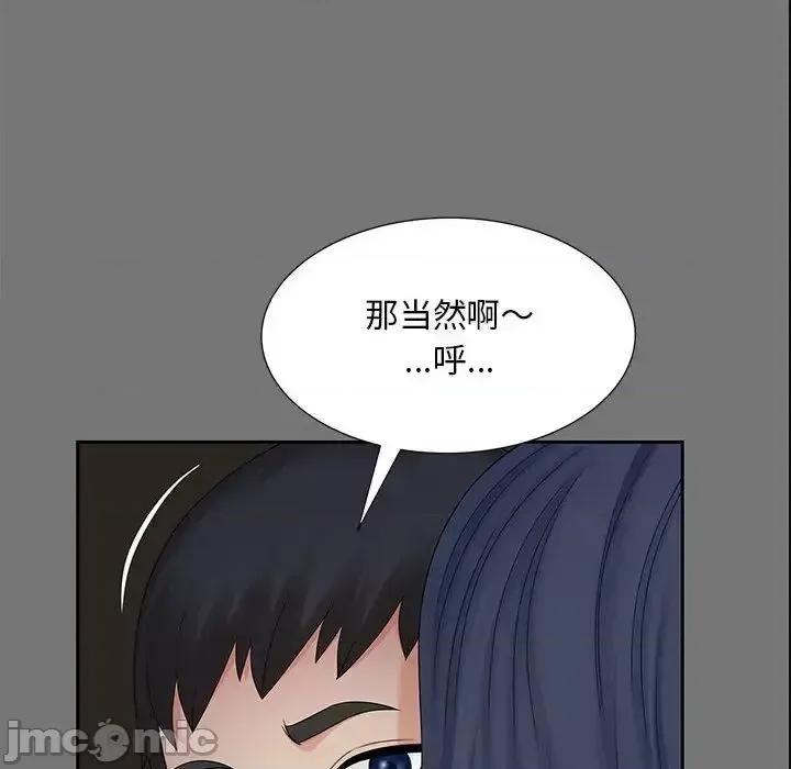 欢迎来到亲子咖啡厅 猎艳 17 第40页