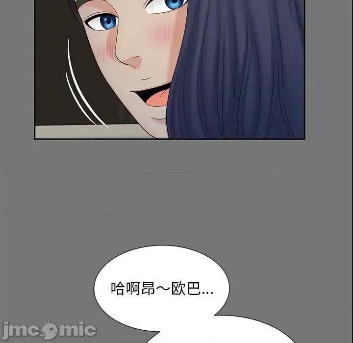 欢迎来到亲子咖啡厅 猎艳 17 第41页