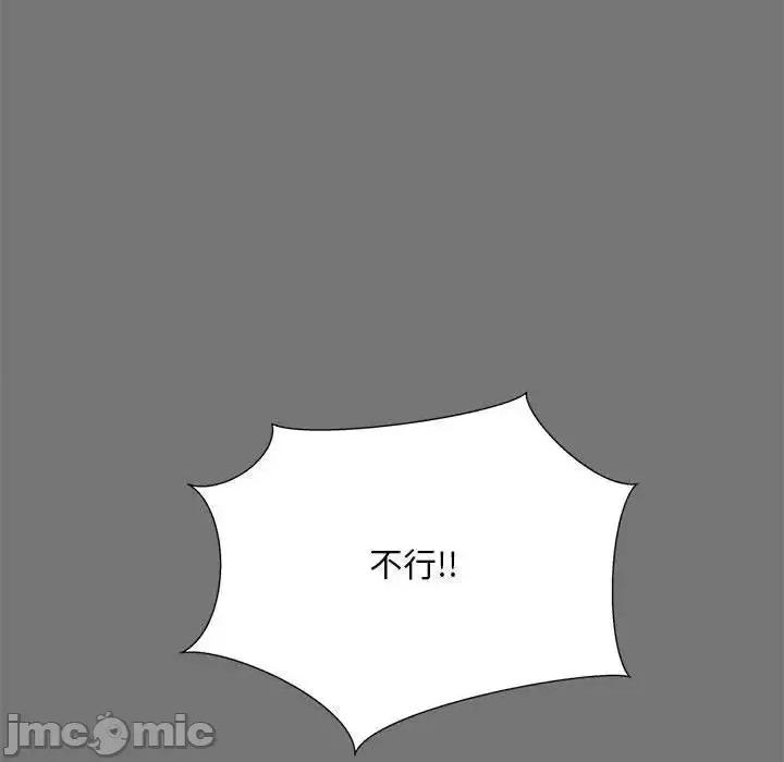 欢迎来到亲子咖啡厅 猎艳 17 第44页