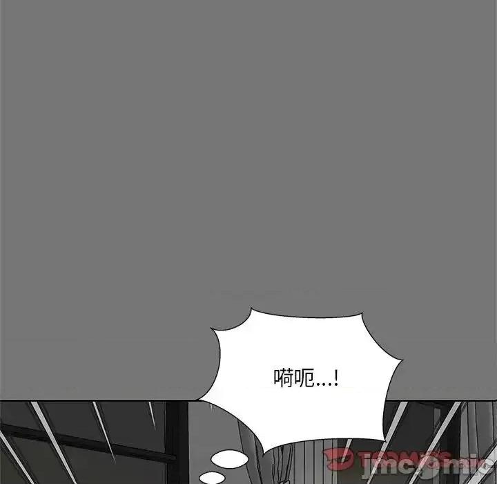 欢迎来到亲子咖啡厅 猎艳 17 第45页