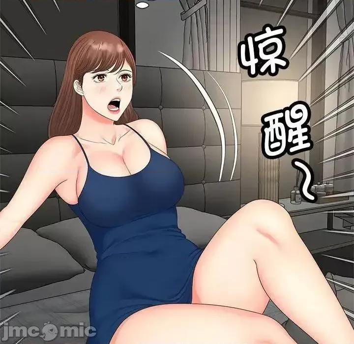 欢迎来到亲子咖啡厅 猎艳 17 第46页
