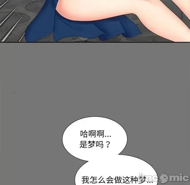 欢迎来到亲子咖啡厅 猎艳 17 第48页