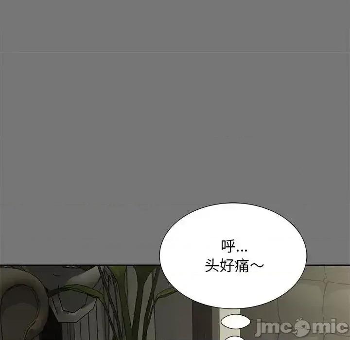 欢迎来到亲子咖啡厅 猎艳 17 第49页