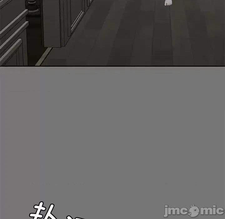 欢迎来到亲子咖啡厅 猎艳 17 第53页