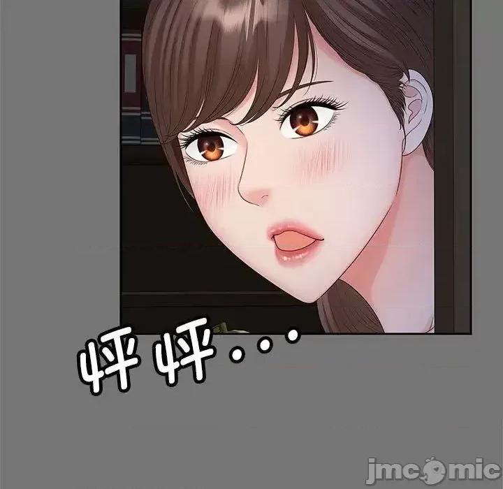 欢迎来到亲子咖啡厅 猎艳 17 第54页