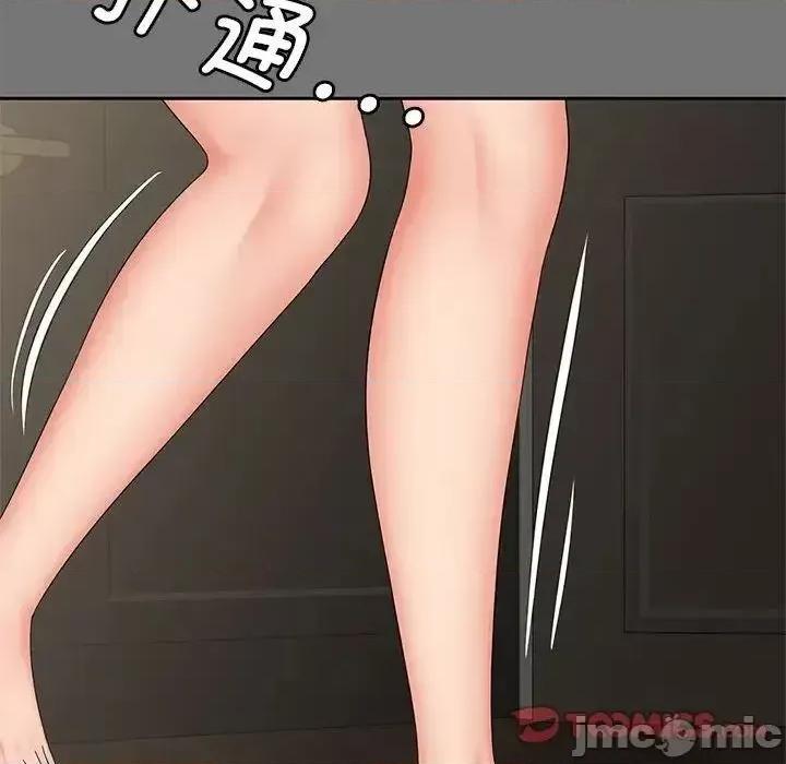 欢迎来到亲子咖啡厅 猎艳 17 第55页