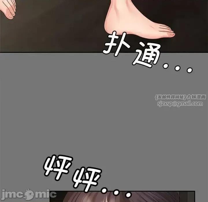 欢迎来到亲子咖啡厅 猎艳 17 第56页