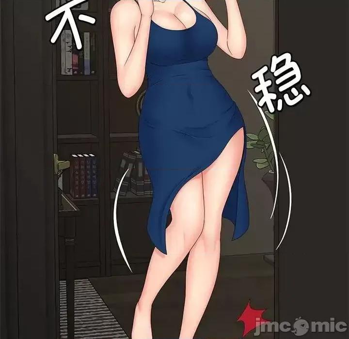 欢迎来到亲子咖啡厅 猎艳 17 第62页