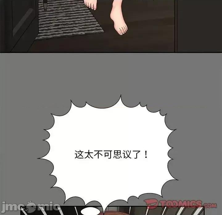 欢迎来到亲子咖啡厅 猎艳 17 第63页