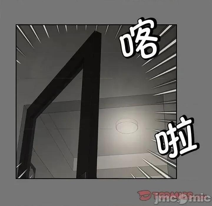 欢迎来到亲子咖啡厅 猎艳 17 第66页