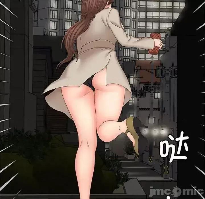 欢迎来到亲子咖啡厅 猎艳 17 第68页
