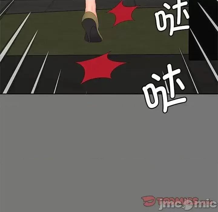 欢迎来到亲子咖啡厅 猎艳 17 第69页