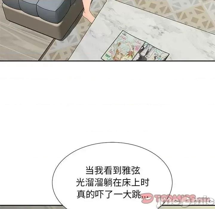 欢迎来到亲子咖啡厅 猎艳 17 第75页