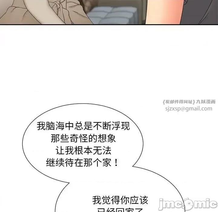 欢迎来到亲子咖啡厅 猎艳 17 第76页