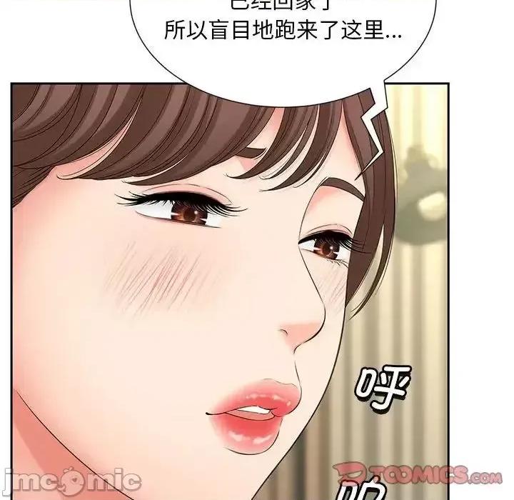欢迎来到亲子咖啡厅 猎艳 17 第78页