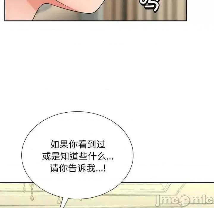 欢迎来到亲子咖啡厅 猎艳 17 第80页