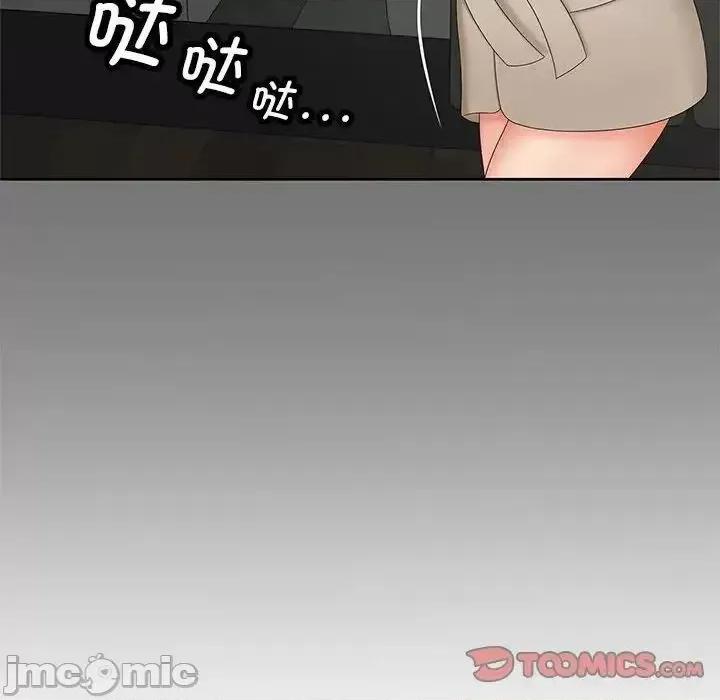 欢迎来到亲子咖啡厅 猎艳 17 第87页