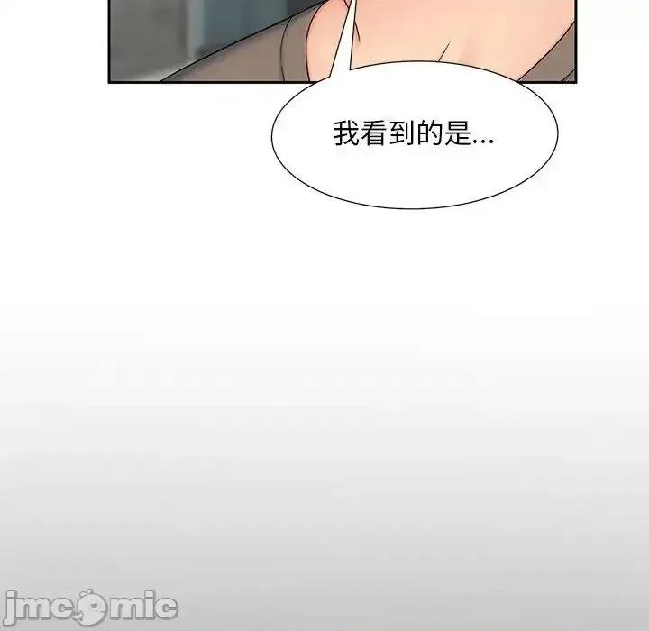 欢迎来到亲子咖啡厅 猎艳 17 第88页