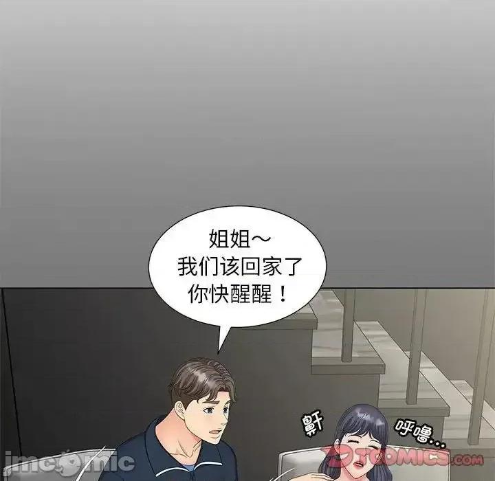 欢迎来到亲子咖啡厅 猎艳 17 第90页