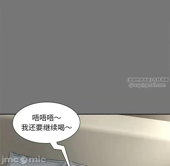 欢迎来到亲子咖啡厅 猎艳 17 第95页