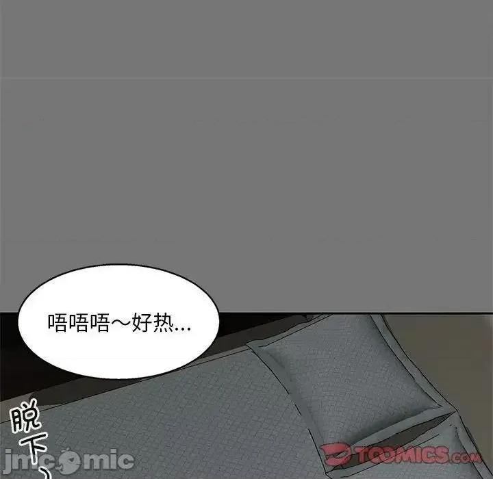 欢迎来到亲子咖啡厅 猎艳 17 第96页