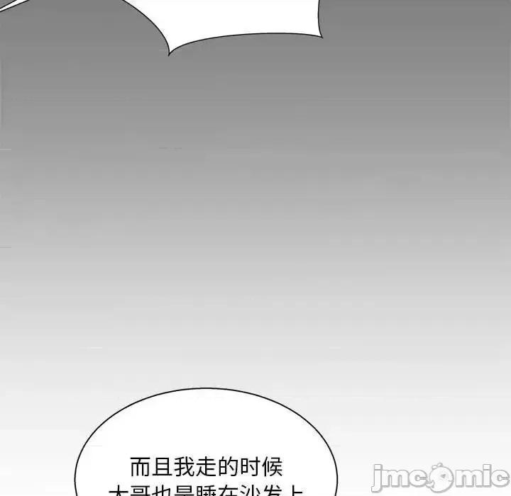 欢迎来到亲子咖啡厅 猎艳 17 第99页
