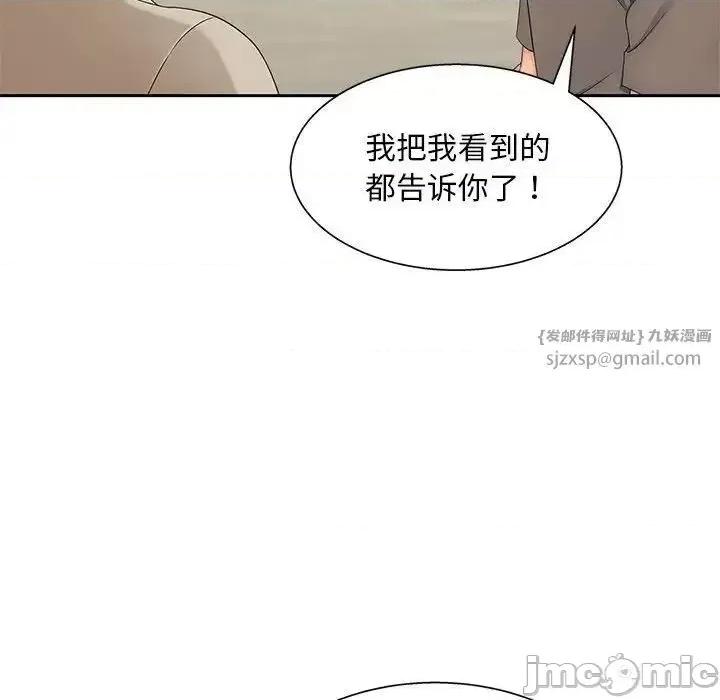 欢迎来到亲子咖啡厅 猎艳 17 第104页