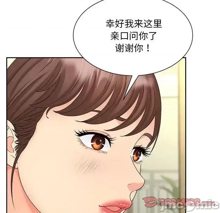 欢迎来到亲子咖啡厅 猎艳 17 第105页