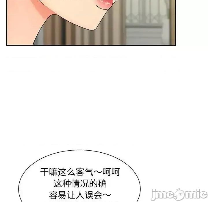 欢迎来到亲子咖啡厅 猎艳 17 第106页