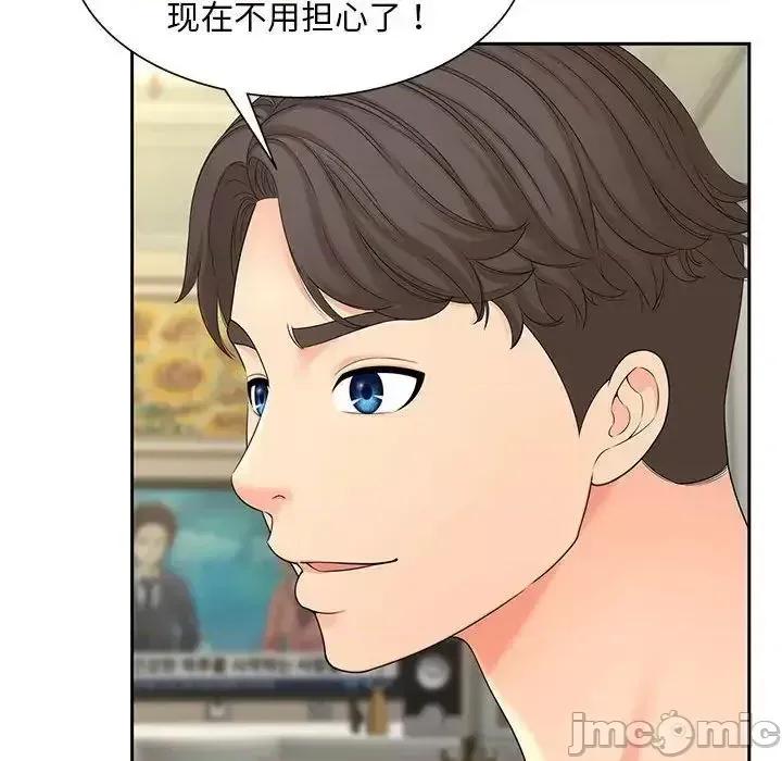 欢迎来到亲子咖啡厅 猎艳 17 第107页