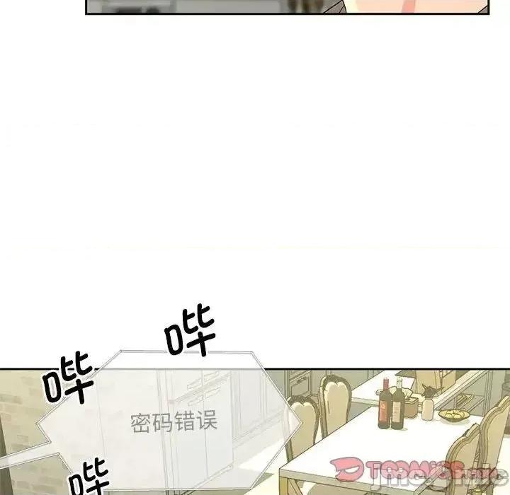 欢迎来到亲子咖啡厅 猎艳 17 第109页